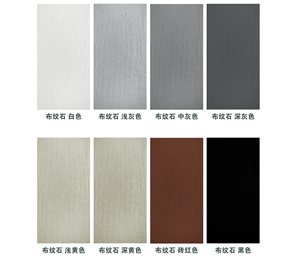 Cloth-grained stone 1