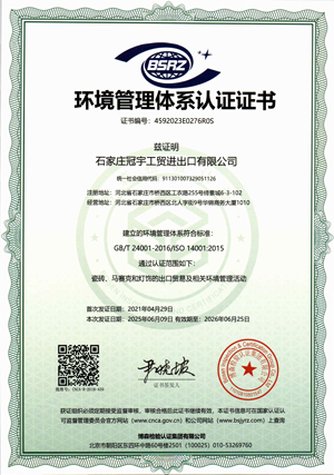 ISO14001 2015 CN