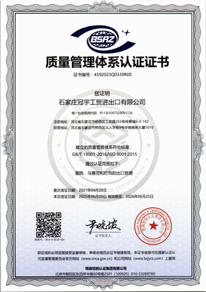 ISO9001 2015 CN