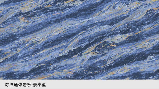 Blue Crystal Luxury Sintered Stone Table